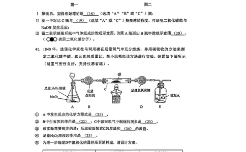 2023年上海市奉贤区中考二模化学试题_0122026上海中考一模二模真题试卷_2025-2012年_5.上海中考化学一模二模（12-24）_二模_2023年上海市中考化学二模试卷（15份）