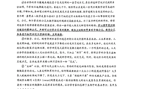 上海市华东师范大学第二附属中学2022-2023学年高二下学期5月月考语文试题_0122026上海中考一模二模真题试卷_2026年上海一模_上海1500初中高中试卷_高中_高二_下学期_1：月考