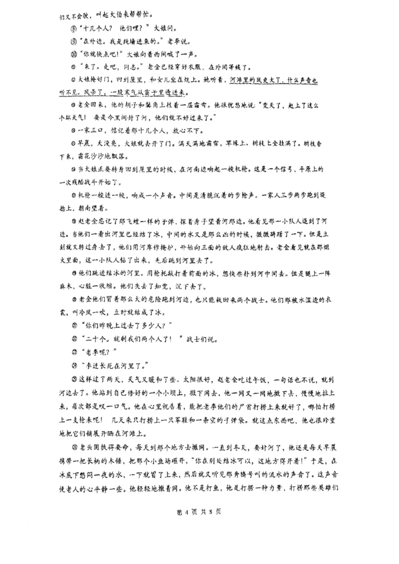 上海市华东师范大学第二附属中学2022-2023学年高二下学期5月月考语文试题_0122026上海中考一模二模真题试卷_2026年上海一模_上海1500初中高中试卷_高中_高二_下学期_1：月考