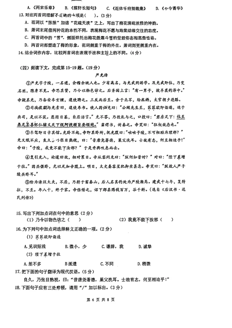 上海市华东师范大学第二附属中学2022-2023学年高二下学期5月月考语文试题_0122026上海中考一模二模真题试卷_2026年上海一模_上海1500初中高中试卷_高中_高二_下学期_1：月考