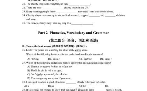 上海市徐汇区2014届九年级上学期期末（一模）质量监控英语试题及答案（word版）_0122026上海中考一模二模真题试卷_2025-2012年_3.上海中考英语一模二模（12-24）_一模