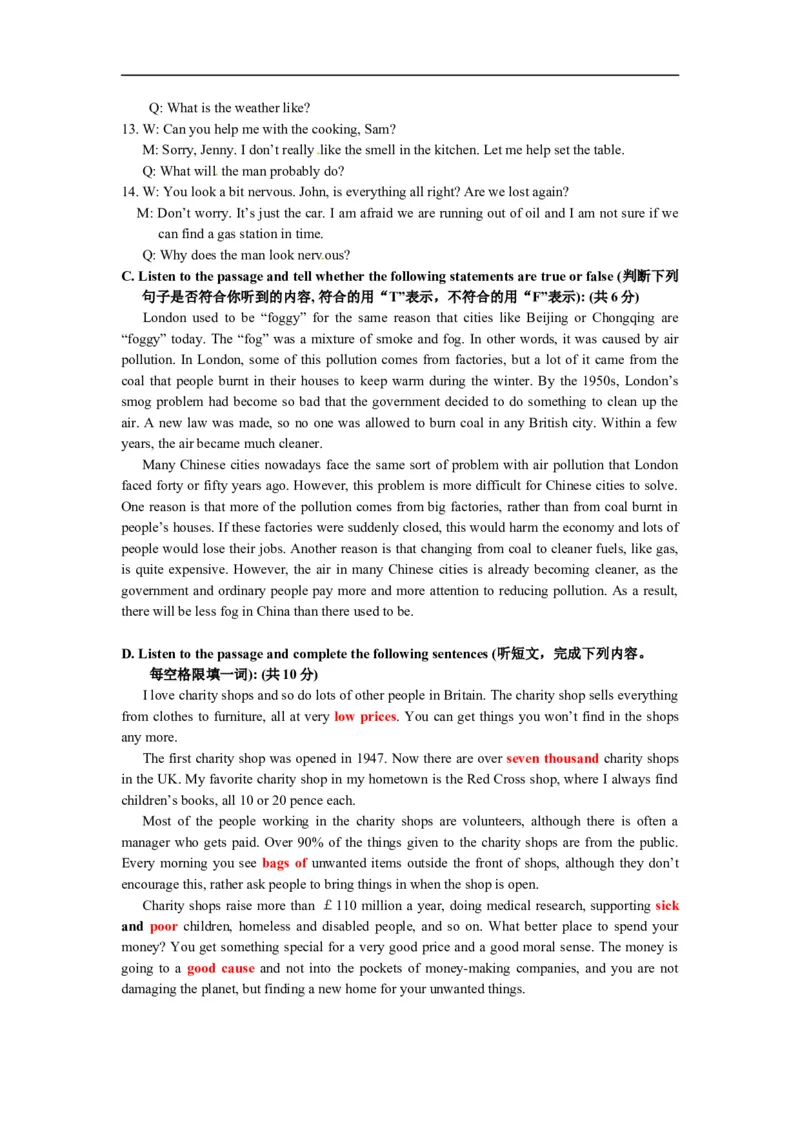 上海市徐汇区2014届九年级上学期期末（一模）质量监控英语试题及答案（word版）_0122026上海中考一模二模真题试卷_2025-2012年_3.上海中考英语一模二模（12-24）_一模