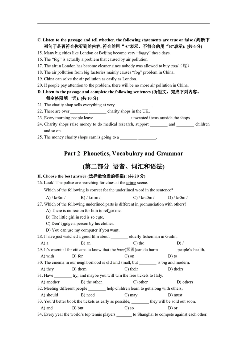 上海市徐汇区2014届九年级上学期期末（一模）质量监控英语试题及答案（word版）_0122026上海中考一模二模真题试卷_2025-2012年_3.上海中考英语一模二模（12-24）_一模