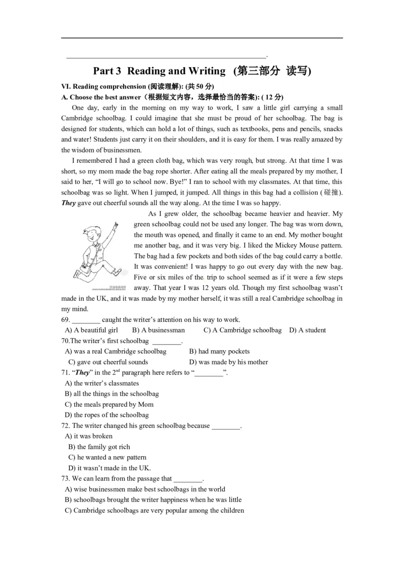 上海市徐汇区2014届九年级上学期期末（一模）质量监控英语试题及答案（word版）_0122026上海中考一模二模真题试卷_2025-2012年_3.上海中考英语一模二模（12-24）_一模