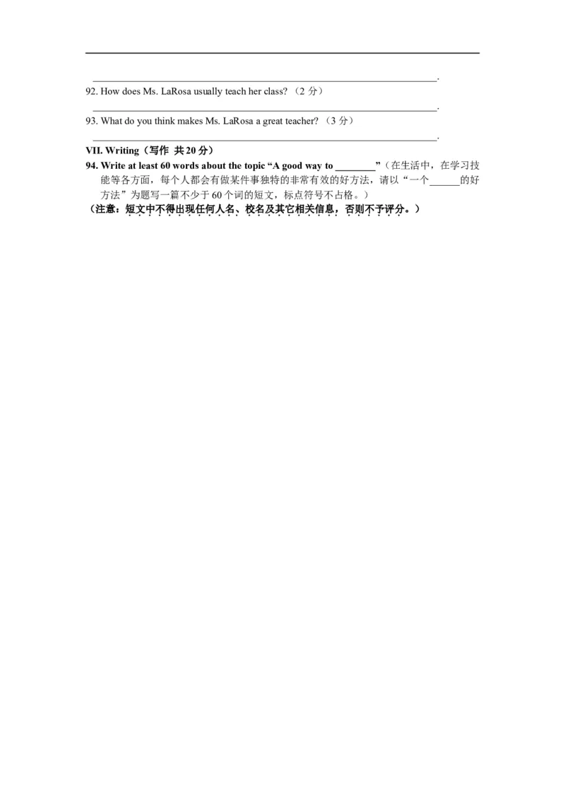 上海市徐汇区2014届九年级上学期期末（一模）质量监控英语试题及答案（word版）_0122026上海中考一模二模真题试卷_2025-2012年_3.上海中考英语一模二模（12-24）_一模