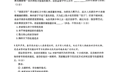 2025徐汇区初三一模道法试卷_0122026上海中考一模二模真题试卷_2025-2012年_6.2025年上海一模_分科目整理（试卷及答案）英语听力音频在这里_道法