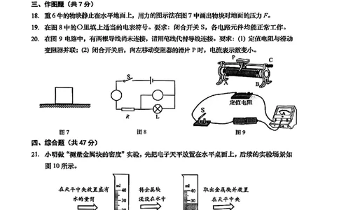 2025届杨浦区初三一模物理试卷_0122026上海中考一模二模真题试卷_2025-2012年_6.2025年上海一模_分科目整理（试卷及答案）英语听力音频在这里_物理