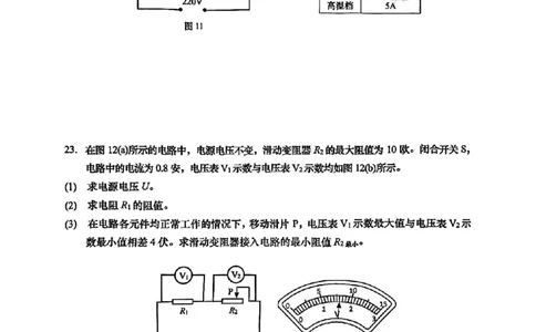 2025届杨浦区初三一模物理试卷_0122026上海中考一模二模真题试卷_2025-2012年_6.2025年上海一模_分科目整理（试卷及答案）英语听力音频在这里_物理