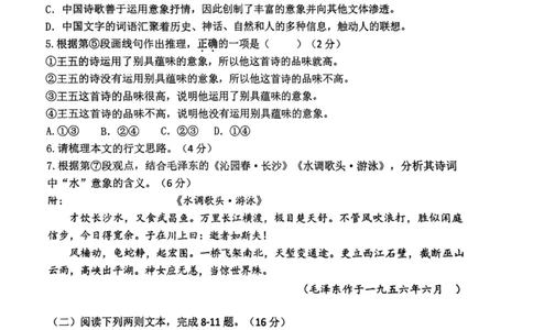 上海市某校2023-2024学年高一上学期10月考试语文试题_0122026上海中考一模二模真题试卷_2026年上海一模_上海1500初中高中试卷_高中_高一_上学期_1：月考