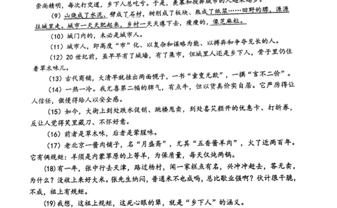 上海市某校2023-2024学年高一上学期10月考试语文试题_0122026上海中考一模二模真题试卷_2026年上海一模_上海1500初中高中试卷_高中_高一_上学期_1：月考