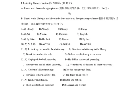 上海市杨浦、崇明区2012届九年级4月质量调研（二模）英语试题及答案（word版）_0122026上海中考一模二模真题试卷_2025-2012年_3.上海中考英语一模二模（12-24）_二模（12年无音频）