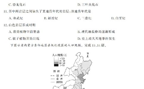 地理卷-2603高一强基联盟_2026年03月高一试卷_260308浙江强基联盟2026年3月高一联考