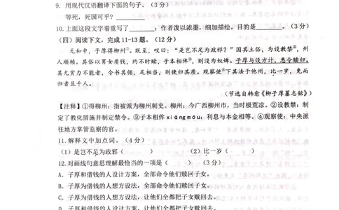 上海市嘉定区2019届九年级4月质量调研（二模）语文试题及答案（PDF版）_0122026上海中考一模二模真题试卷_2025-2012年_1.上海中考语文一模二模（14-24）_二模_赠2019中考语文二模PDF版