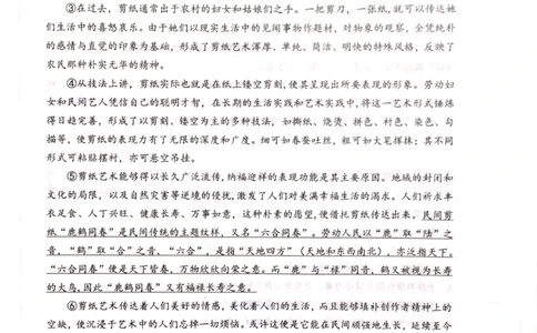上海市嘉定区2019届九年级4月质量调研（二模）语文试题及答案（PDF版）_0122026上海中考一模二模真题试卷_2025-2012年_1.上海中考语文一模二模（14-24）_二模_赠2019中考语文二模PDF版