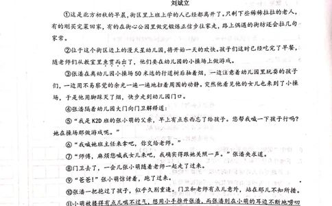 上海市嘉定区2019届九年级4月质量调研（二模）语文试题及答案（PDF版）_0122026上海中考一模二模真题试卷_2025-2012年_1.上海中考语文一模二模（14-24）_二模_赠2019中考语文二模PDF版