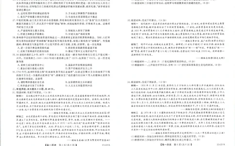 吉林省松原市2024~2025学年度高一下学期期中考试历史（含答题卡、答案）_2025年05月试卷_0530吉林省松原市2024-2025学年高一下学期期中考试