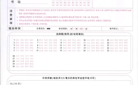 吉林省松原市2024~2025学年度高一下学期期中考试历史（含答题卡、答案）_2025年05月试卷_0530吉林省松原市2024-2025学年高一下学期期中考试