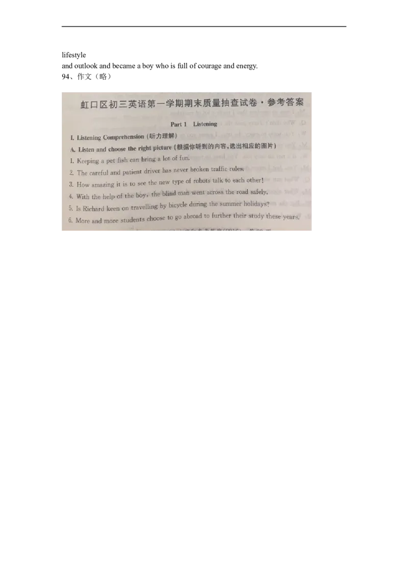 上海市虹口区2016届九年级上学期期末（一模）质量监控英语试题及答案（word版）_0122026上海中考一模二模真题试卷_2025-2012年_3.上海中考英语一模二模（12-24）_一模