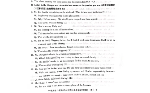 上海市杨浦区2019届九年级4月质量调研（二模）英语答案（word解析版）_0122026上海中考一模二模真题试卷_2025-2012年_3.上海中考英语一模二模（12-24）_二模（12年无音频）