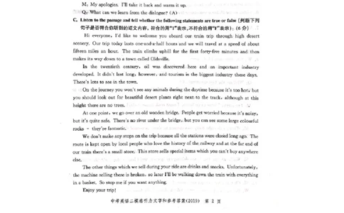 上海市杨浦区2019届九年级4月质量调研（二模）英语答案（word解析版）_0122026上海中考一模二模真题试卷_2025-2012年_3.上海中考英语一模二模（12-24）_二模（12年无音频）