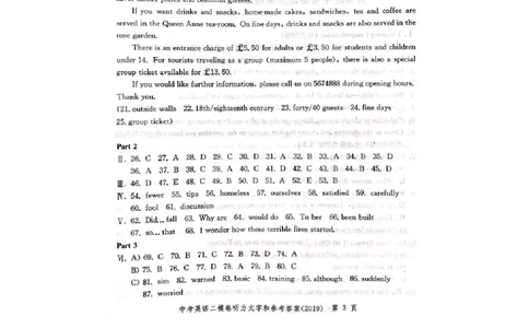 上海市杨浦区2019届九年级4月质量调研（二模）英语答案（word解析版）_0122026上海中考一模二模真题试卷_2025-2012年_3.上海中考英语一模二模（12-24）_二模（12年无音频）