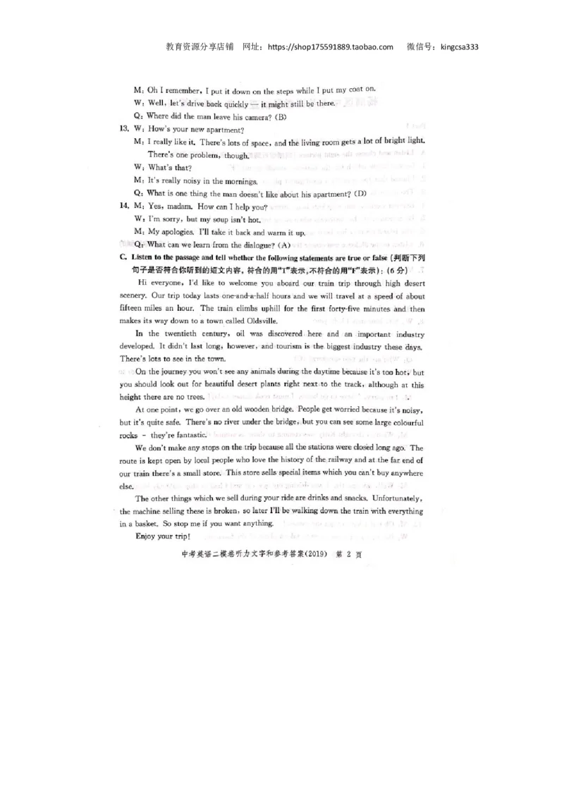 上海市杨浦区2019届九年级4月质量调研（二模）英语答案（word解析版）_0122026上海中考一模二模真题试卷_2025-2012年_3.上海中考英语一模二模（12-24）_二模（12年无音频）