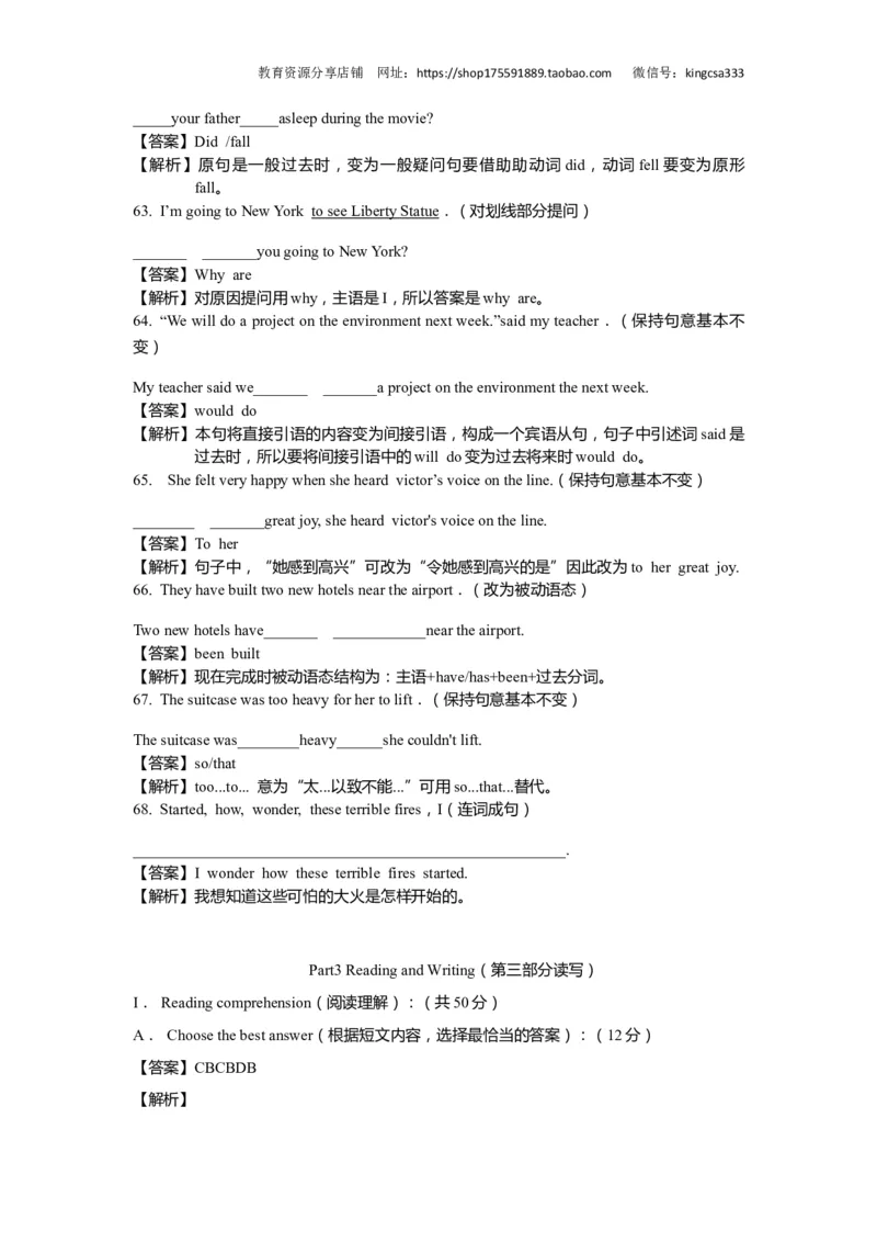 上海市杨浦区2019届九年级4月质量调研（二模）英语答案（word解析版）_0122026上海中考一模二模真题试卷_2025-2012年_3.上海中考英语一模二模（12-24）_二模（12年无音频）