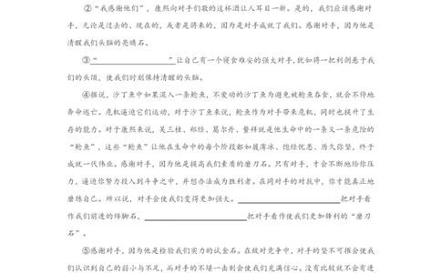 上海市浦东新区2018届九年级上学期期末（一模）质量监控语文试题及答案（PDF版）_0122026上海中考一模二模真题试卷_2025-2012年_1.上海中考语文一模二模（14-24）_一模_赠PDF版