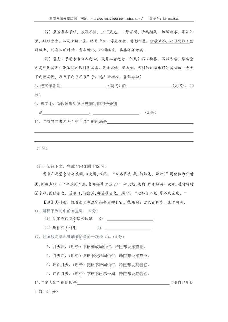 上海市浦东新区2018届九年级上学期期末（一模）质量监控语文试题及答案（PDF版）_0122026上海中考一模二模真题试卷_2025-2012年_1.上海中考语文一模二模（14-24）_一模_赠PDF版