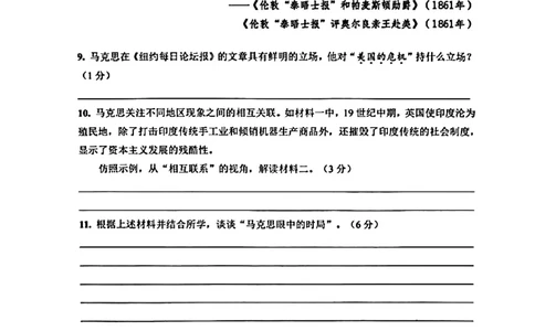 2026届宝山区初三二模历史试卷_0122026上海中考一模二模真题试卷_2026上海二模更新中1_宝山