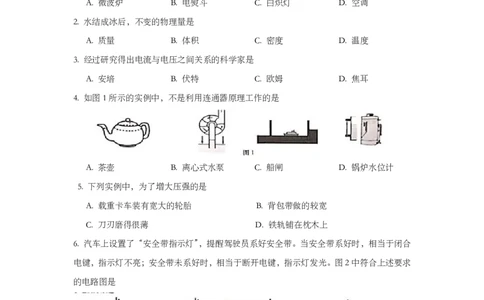 上海市杨浦区2019届九年级上学期期末(一模）质量调研物理试题及答案（PDF版）_0122026上海中考一模二模真题试卷_2025-2012年_4.上海中考物理一模二模（14-24）_一模_赠PDF版