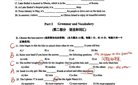 2026上海长宁初三一模英语试卷（手写答案）_0122026上海中考一模二模真题试卷_2026年上海一模_上海1500初中高中试卷_长宁区