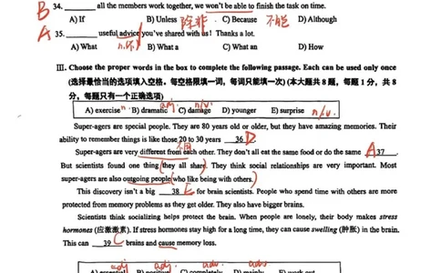 2026上海长宁初三一模英语试卷（手写答案）_0122026上海中考一模二模真题试卷_2026年上海一模_上海1500初中高中试卷_长宁区
