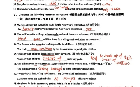 2026上海长宁初三一模英语试卷（手写答案）_0122026上海中考一模二模真题试卷_2026年上海一模_上海1500初中高中试卷_长宁区