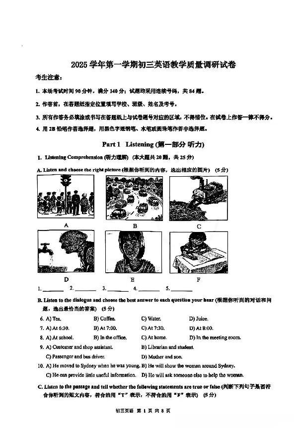 2026上海长宁初三一模英语试卷（手写答案）_0122026上海中考一模二模真题试卷_2026年上海一模_上海1500初中高中试卷_长宁区