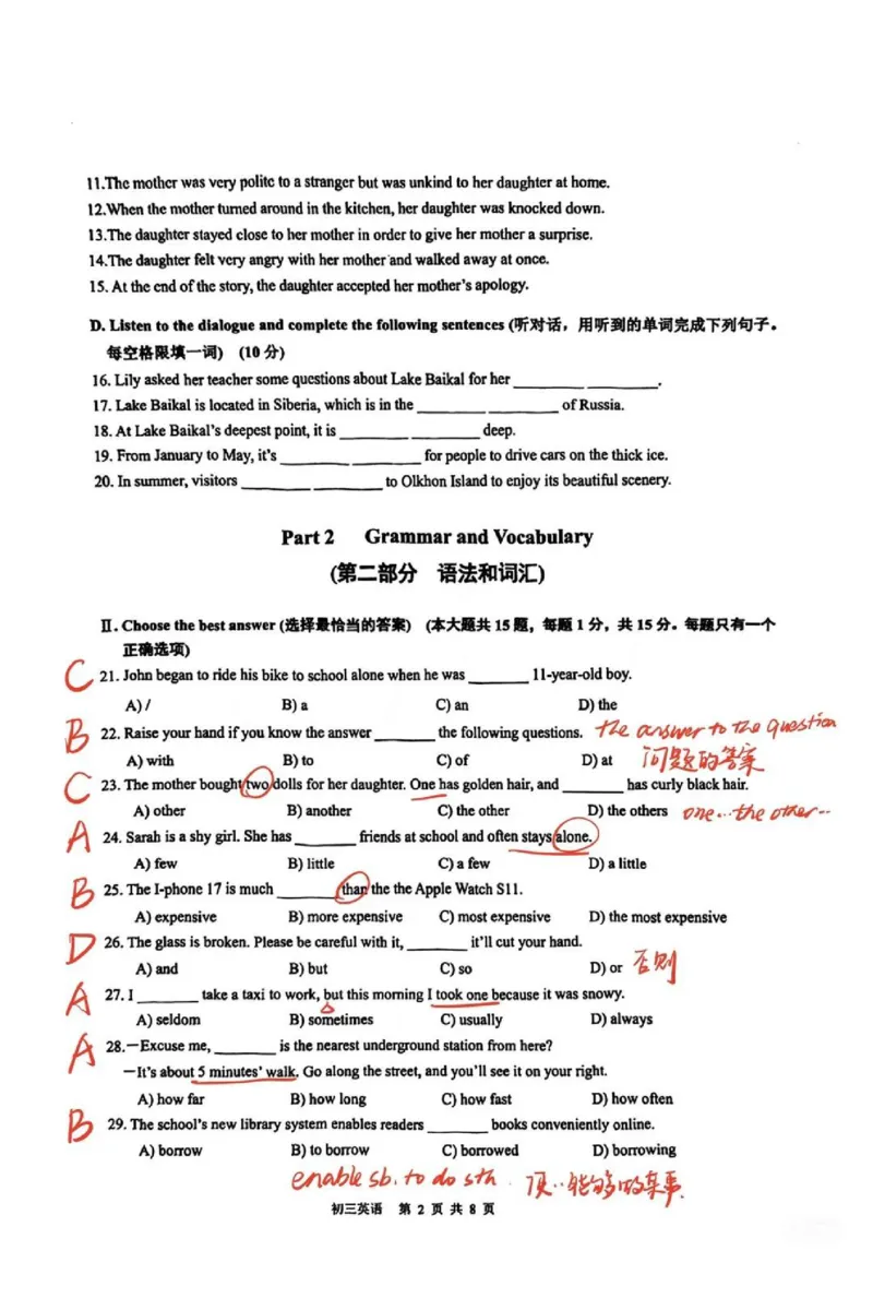 2026上海长宁初三一模英语试卷（手写答案）_0122026上海中考一模二模真题试卷_2026年上海一模_上海1500初中高中试卷_长宁区