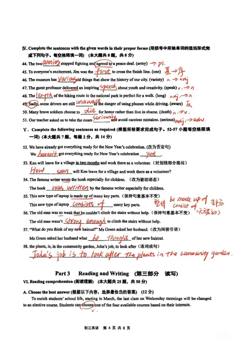 2026上海长宁初三一模英语试卷（手写答案）_0122026上海中考一模二模真题试卷_2026年上海一模_上海1500初中高中试卷_长宁区