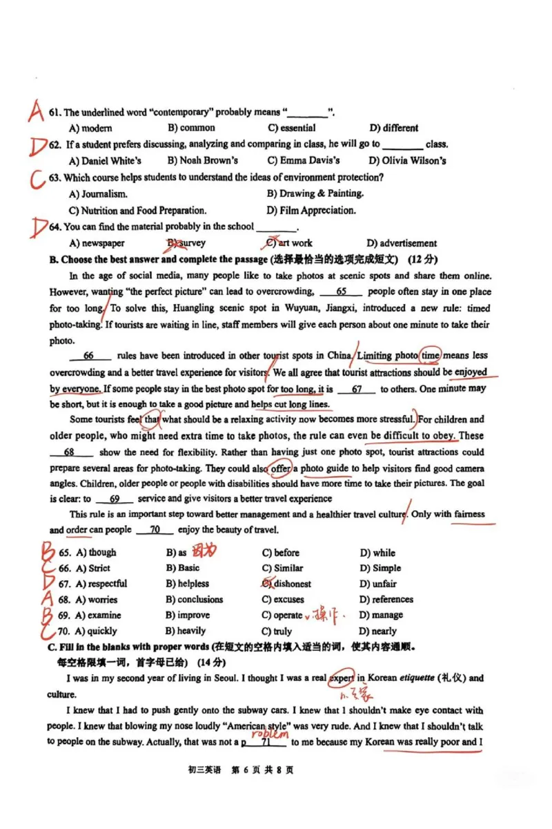 2026上海长宁初三一模英语试卷（手写答案）_0122026上海中考一模二模真题试卷_2026年上海一模_上海1500初中高中试卷_长宁区