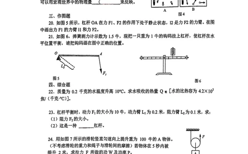 上海市建平中学西校区2022-2023学年八年级下学期期末物理试卷_0122026上海中考一模二模真题试卷_2026年上海一模_上海1500初中高中试卷_初中_八年级_下学期_3：期末