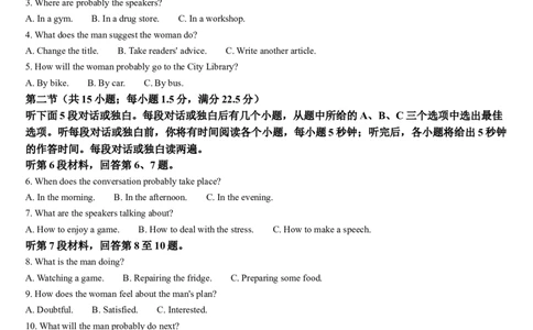 吉林省通化市梅河口市第五中学2025-2026学年高一上学期10月月考英语试题（含答案，无听力原文及音频）_2025年10月高一试卷