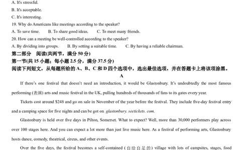 吉林省通化市梅河口市第五中学2025-2026学年高一上学期10月月考英语试题（含答案，无听力原文及音频）_2025年10月高一试卷