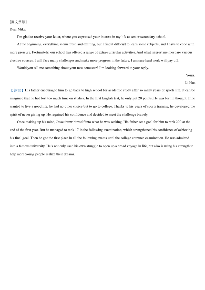 吉林省通化市梅河口市第五中学2025-2026学年高一上学期10月月考英语试题（含答案，无听力原文及音频）_2025年10月高一试卷
