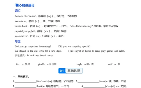 Unit1课时2SectionA（Pronunciation-2f）（分层作业）（原卷版）_最新人教版英语八年级上册_新版_初中英语8上新更新第一套可选择_06.英语8上-试题_课时分层作业