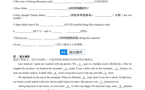 Unit1课时2SectionA（Pronunciation-2f）（分层作业）（原卷版）_最新人教版英语八年级上册_新版_初中英语8上新更新第一套可选择_06.英语8上-试题_课时分层作业
