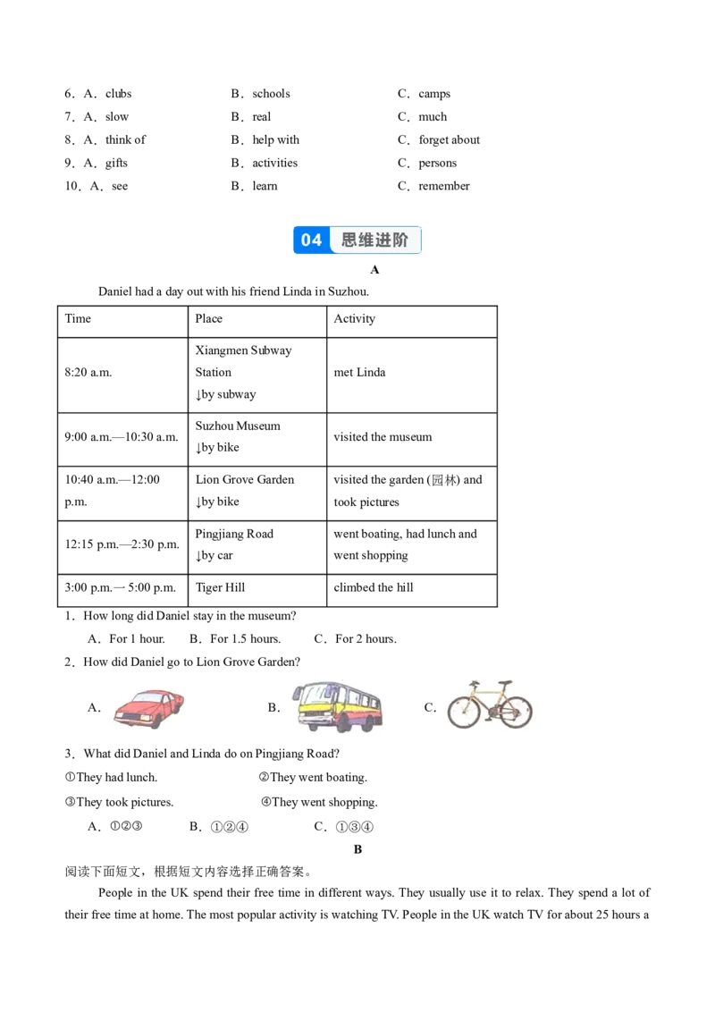 Unit1课时2SectionA（Pronunciation-2f）（分层作业）（原卷版）_最新人教版英语八年级上册_新版_初中英语8上新更新第一套可选择_06.英语8上-试题_课时分层作业