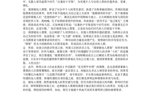 2023届高考满分作文评析_0122026上海中考一模二模真题试卷_2026年上海一模_上海1500初中高中试卷_高中_高考真题_1.上海高考语文2023-2004_2023-2004上海高考语文真题卷及答案PDF版
