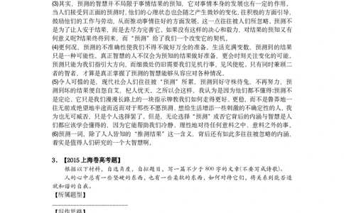 2023届高考满分作文评析_0122026上海中考一模二模真题试卷_2026年上海一模_上海1500初中高中试卷_高中_高考真题_1.上海高考语文2023-2004_2023-2004上海高考语文真题卷及答案PDF版