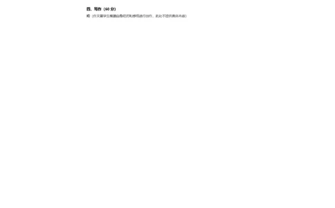 2025普陀区初三一模语文参考答案_0122026上海中考一模二模真题试卷_2025-2012年_6.2025年上海一模_分科目整理（试卷及答案）英语听力音频在这里_语文_答案