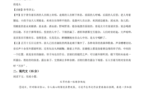 2023年上海市崇明区中考一模语文试题（解析版）_0122026上海中考一模二模真题试卷_2025-2012年_1.上海中考语文一模二模（14-24）_一模_2023年上海市中考语文一模试卷（16份）