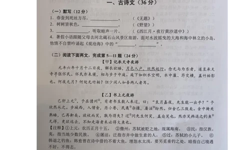 2022届金山区中考语文一模（缺答案）_0122026上海中考一模二模真题试卷_2025-2012年_1.上海中考语文一模二模（14-24）_一模_2022年上海市中考语文一模试卷（15份）_1试卷word版